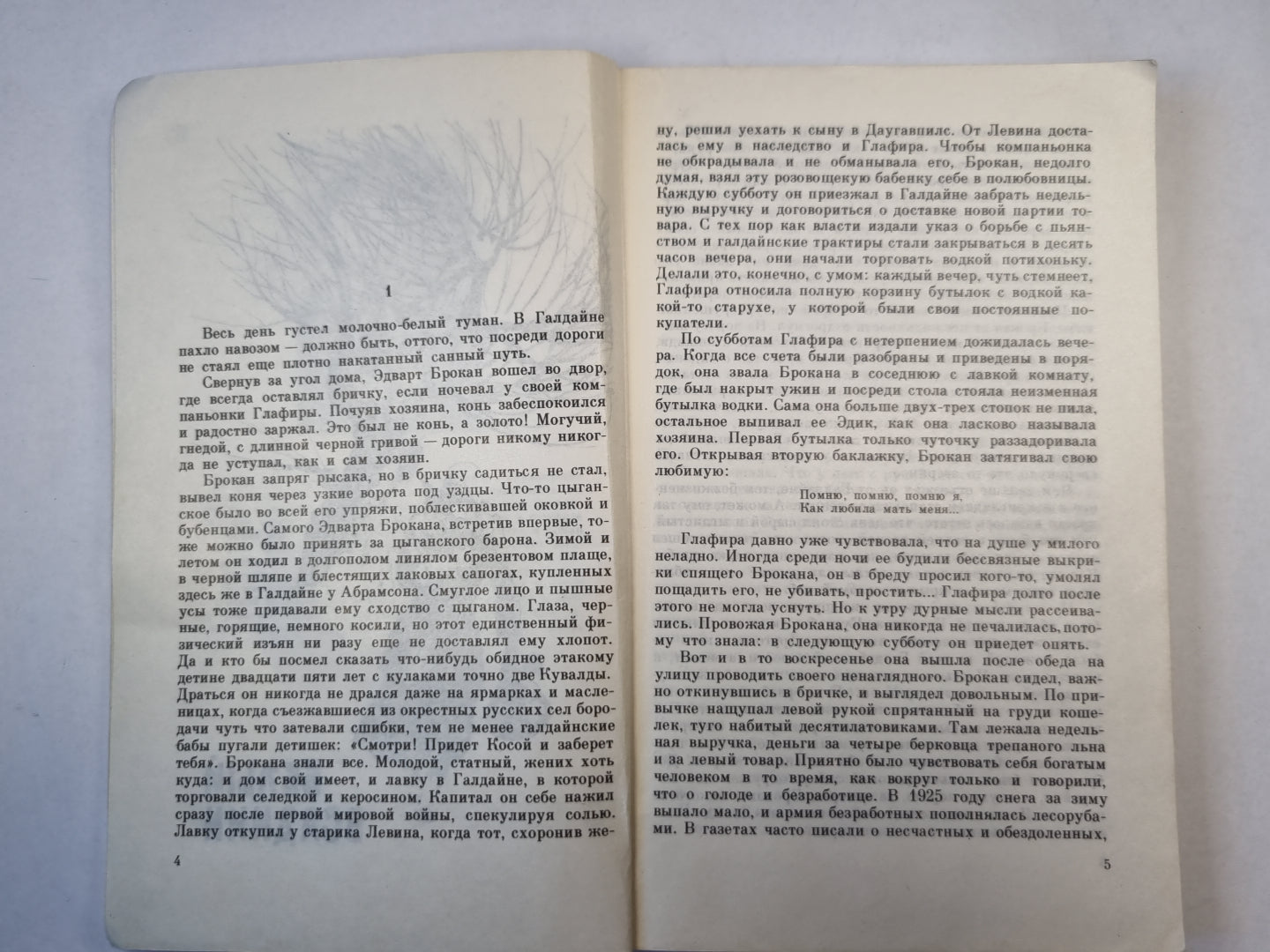 Агнесса. Роман и повесть