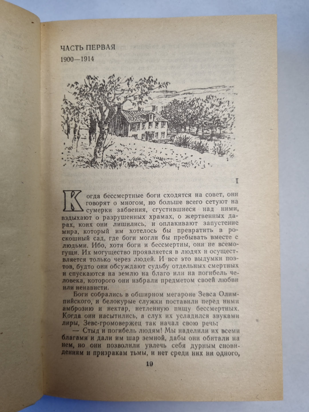 Все люди враги