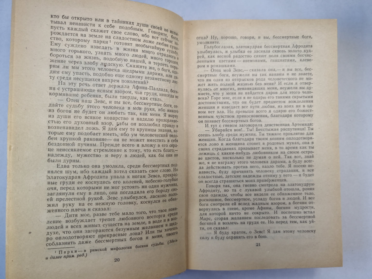 Все люди враги