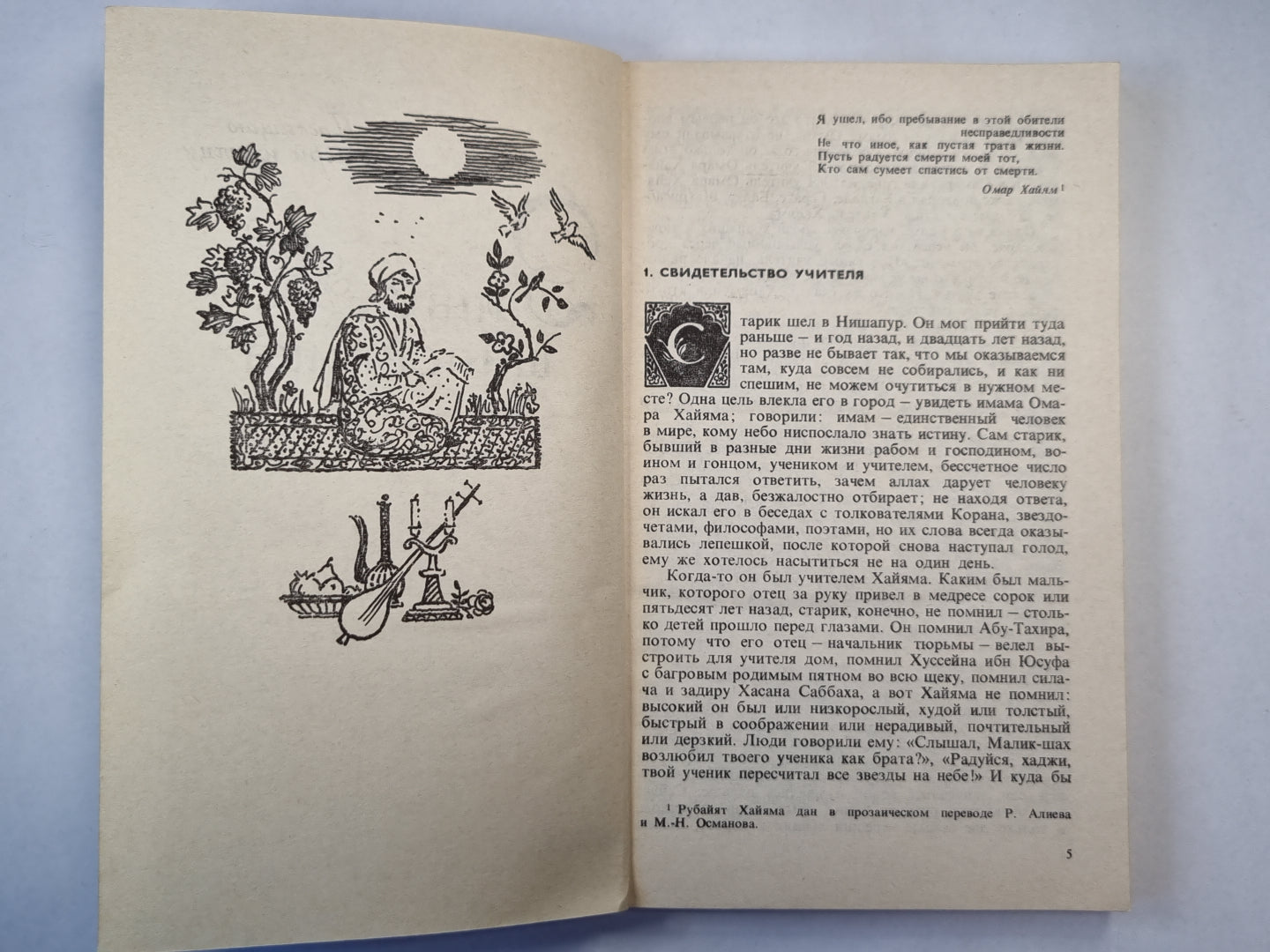 Баллада судьбы. Запах шиповника