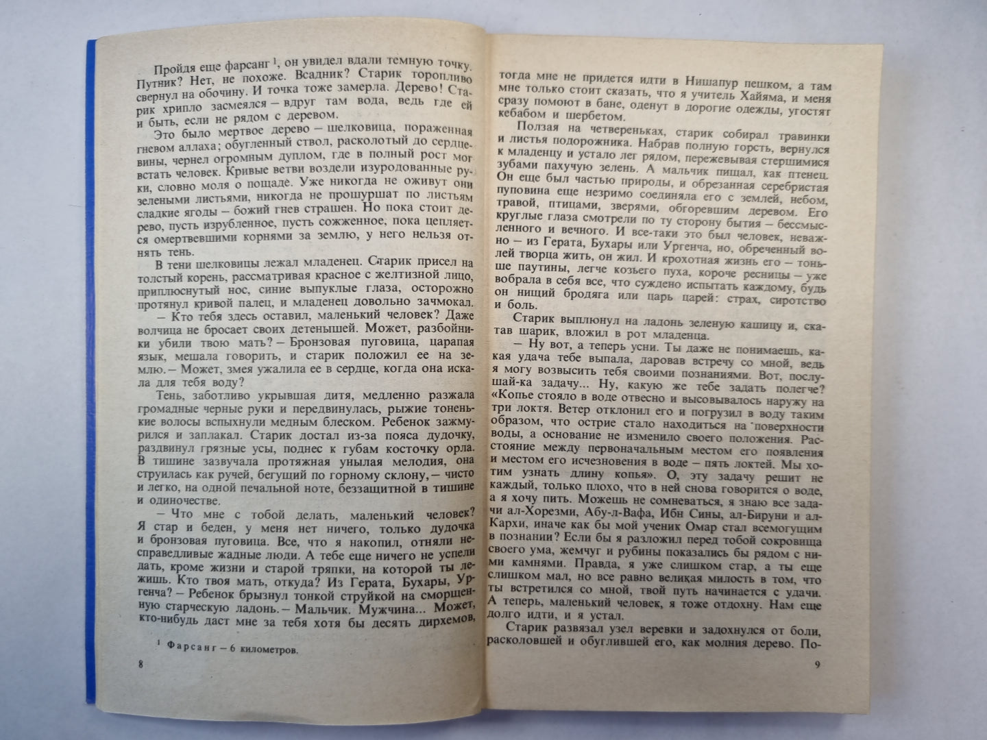 Баллада судьбы. Запах шиповника