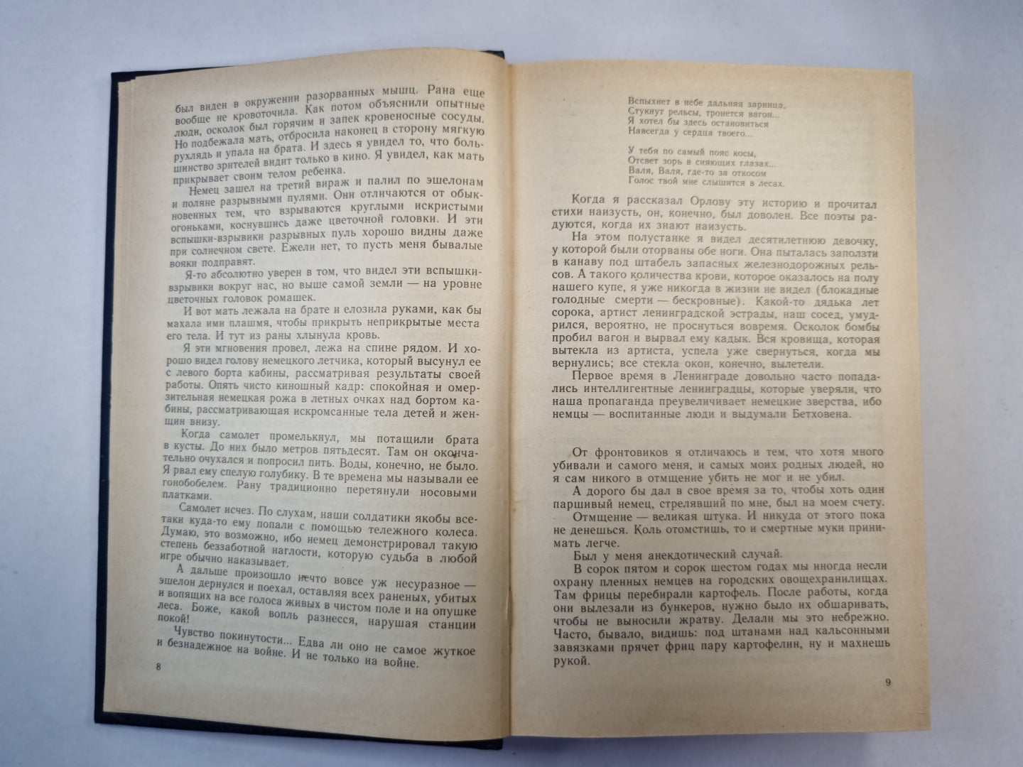 Ледовые брызги. Из дневников писателя