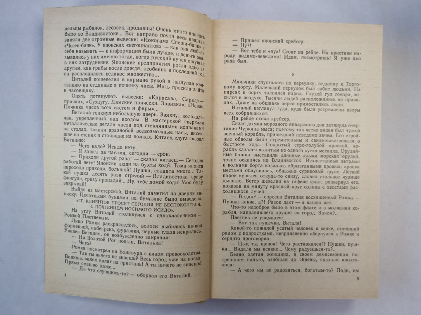 Сердце Бонивура