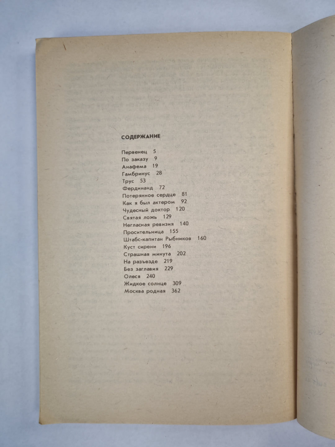 А.И.Куприн. Повести и рассказы