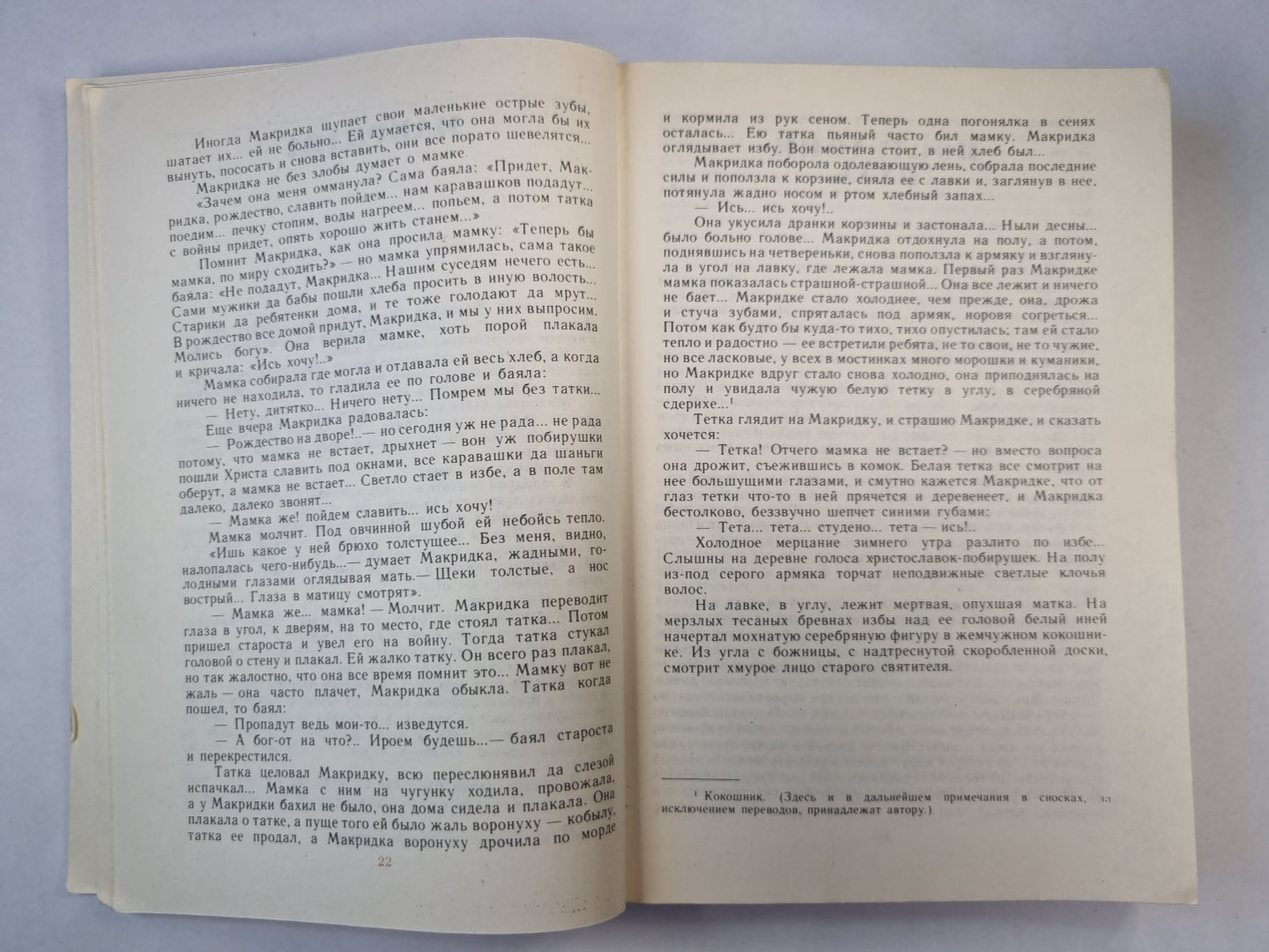 А.П.Чапыгин. Рассказы и повести