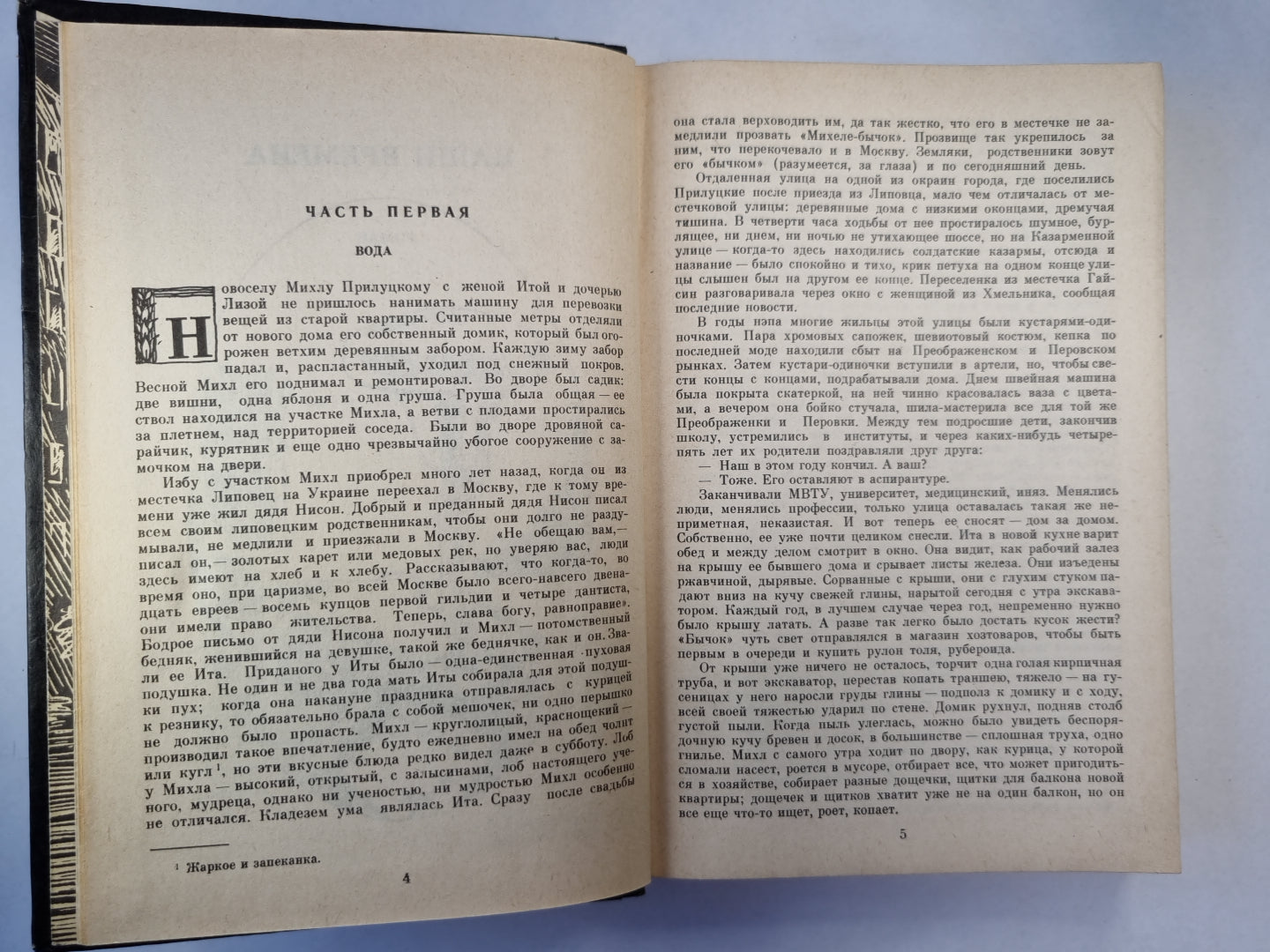 Наши времена. Роман, повести, рассказы