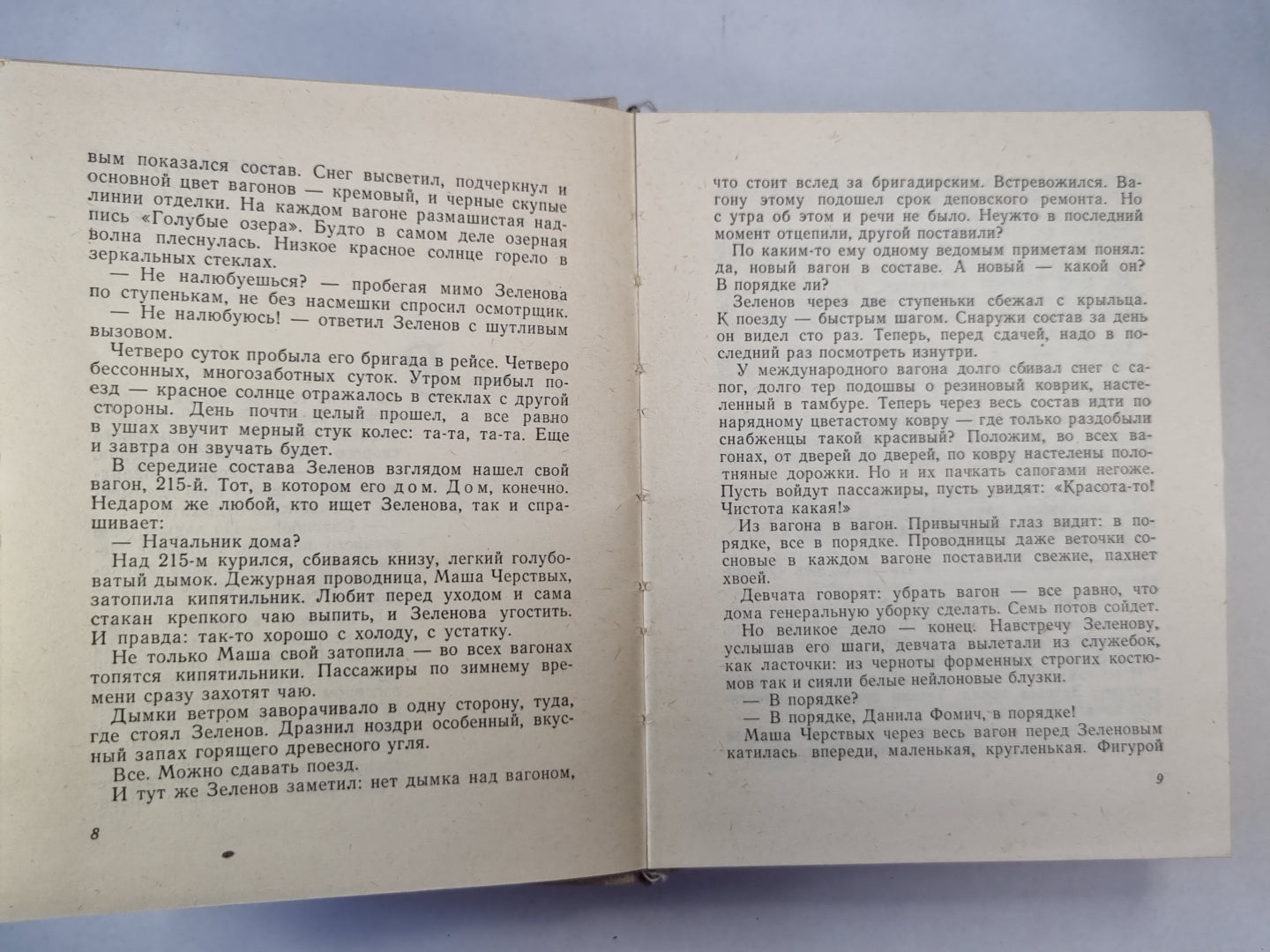 Неслыханное дело. Повести и рассказы