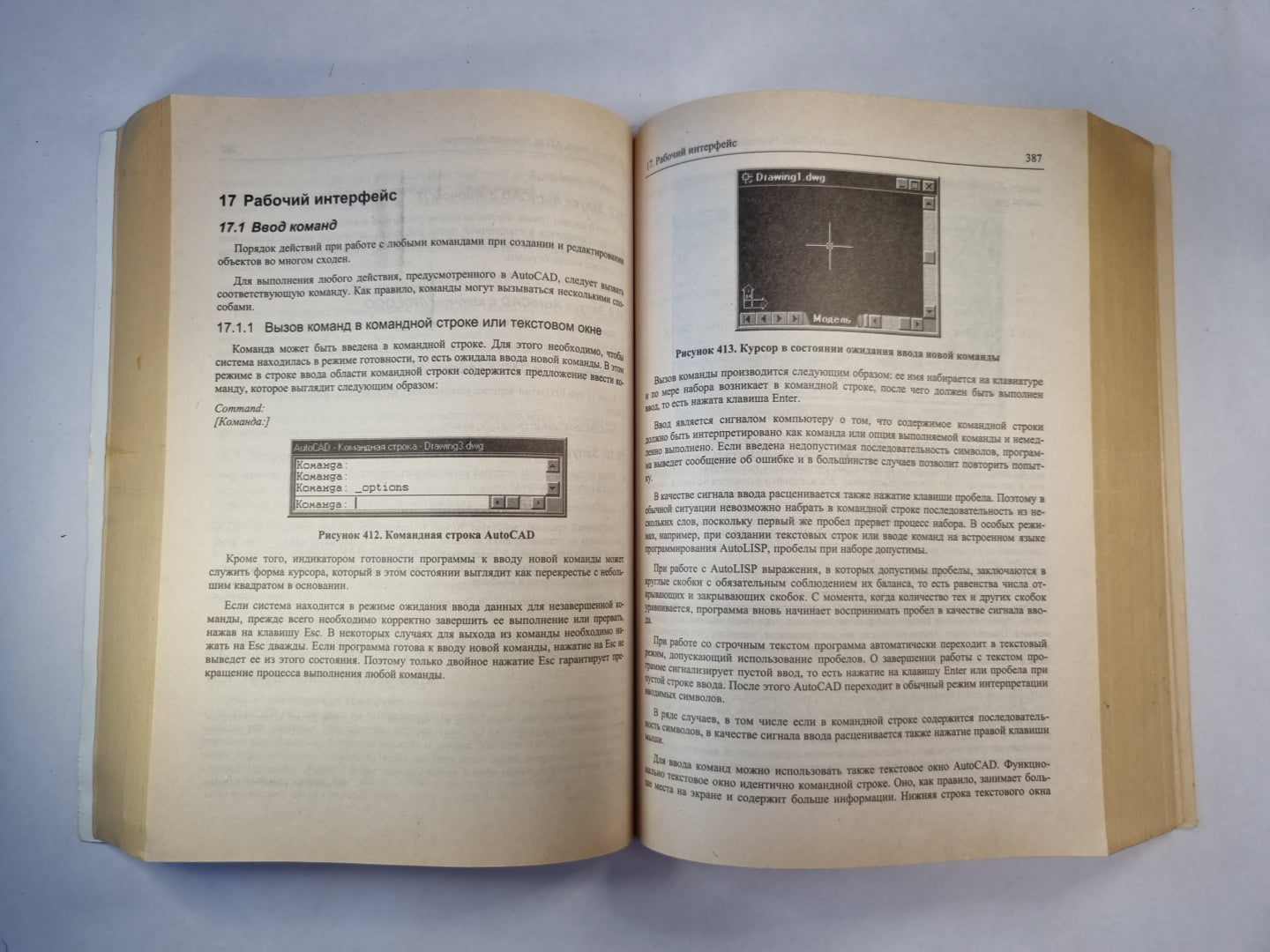 AutoCAD 2000. Настольная книга пользователя