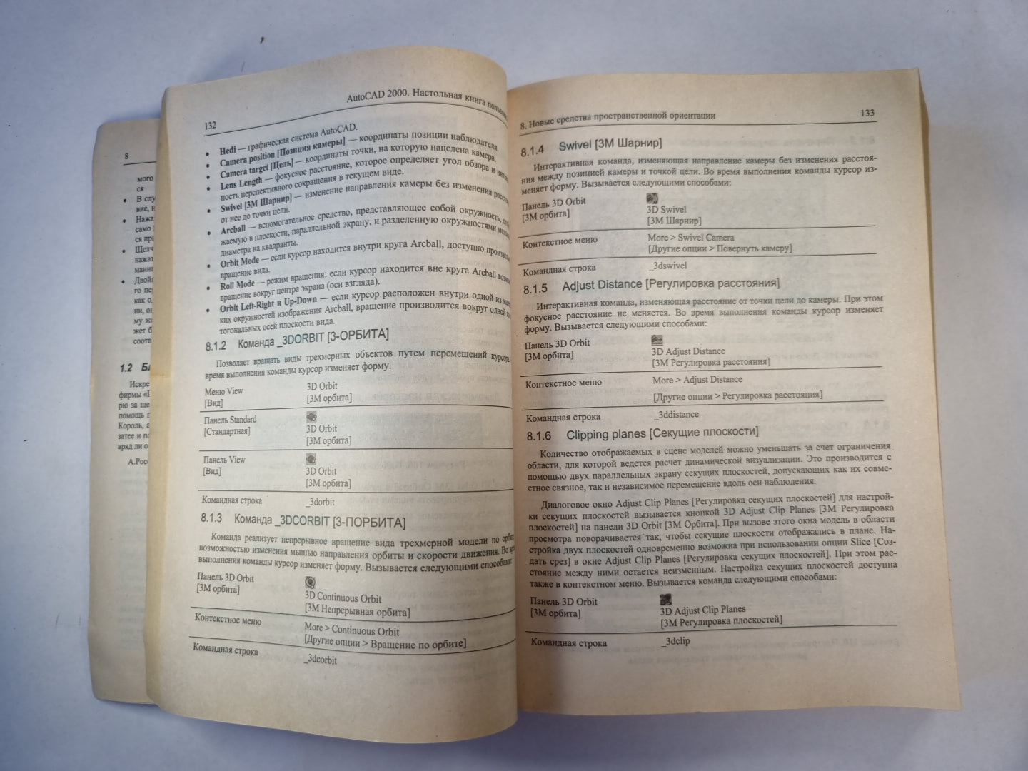 AutoCAD 2000. Настольная книга пользователя