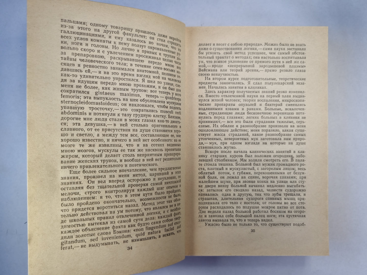 Записки врача. На японской войне