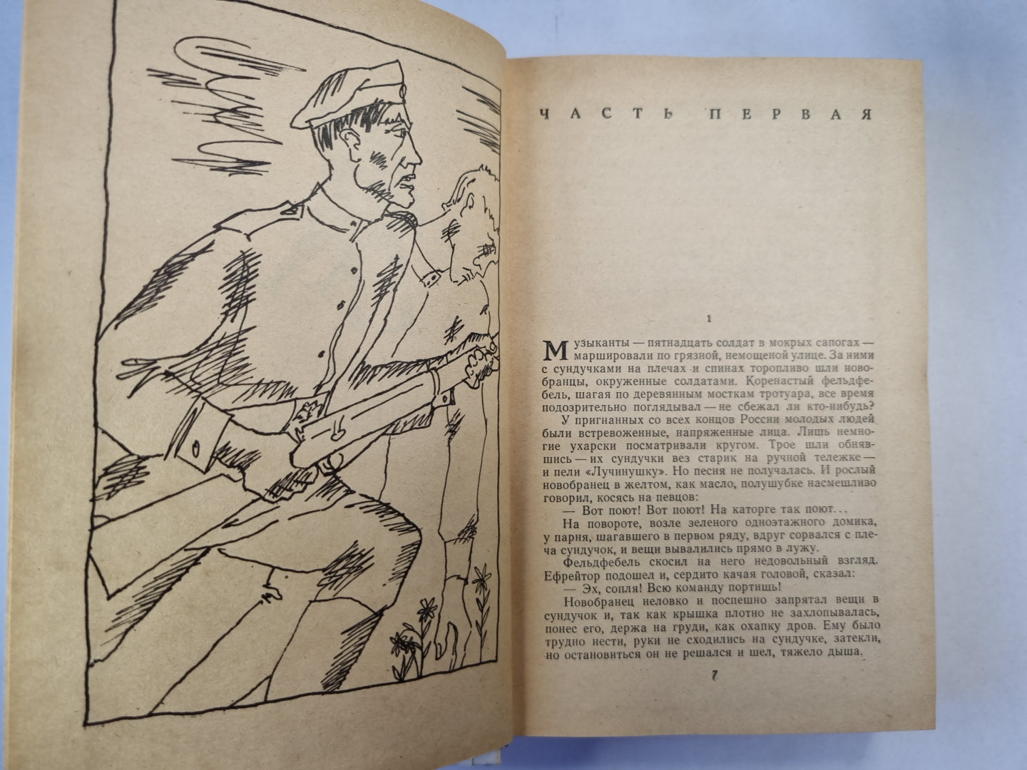 Солдаты вышли из окопов...