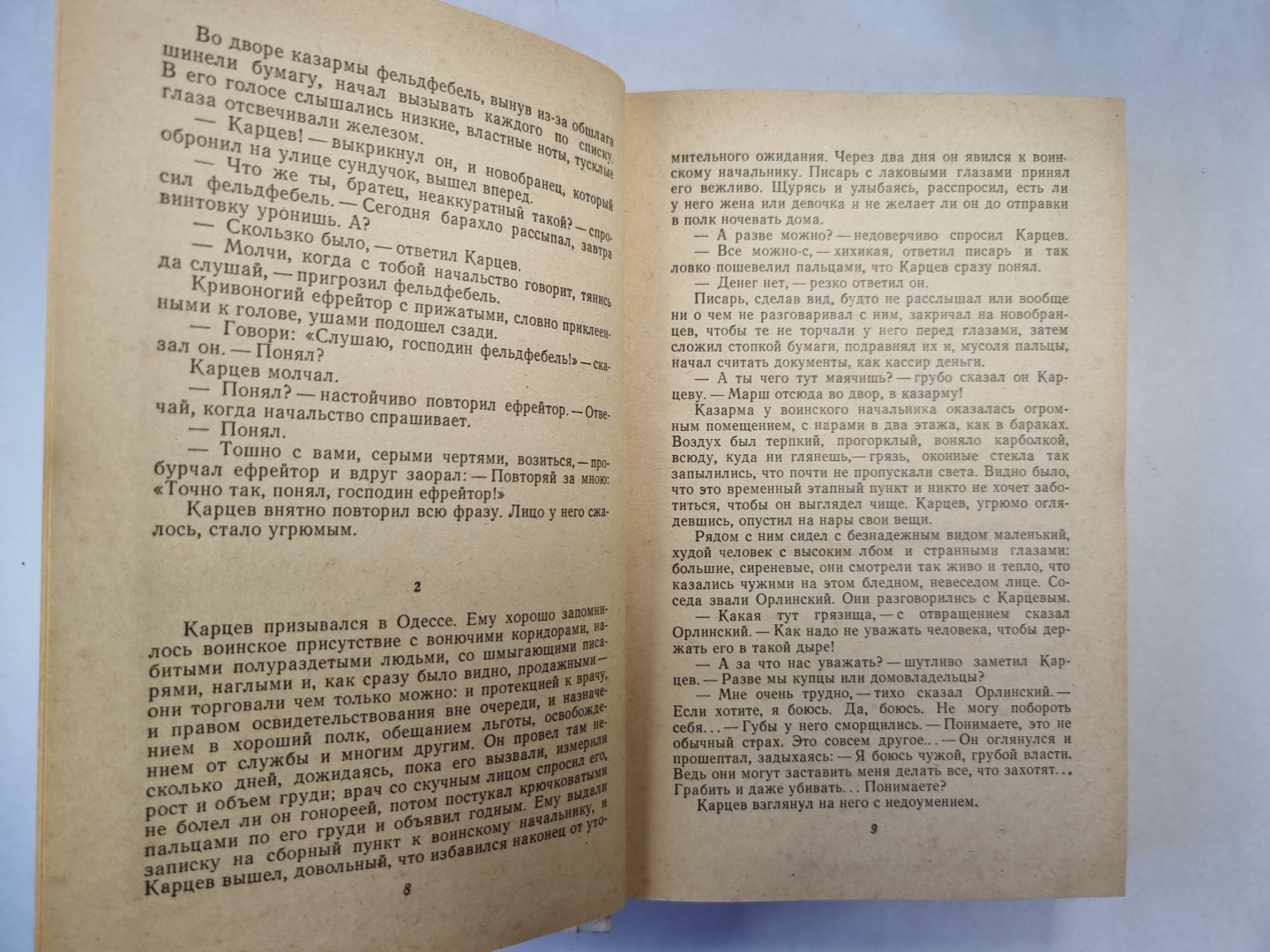 Солдаты вышли из окопов...