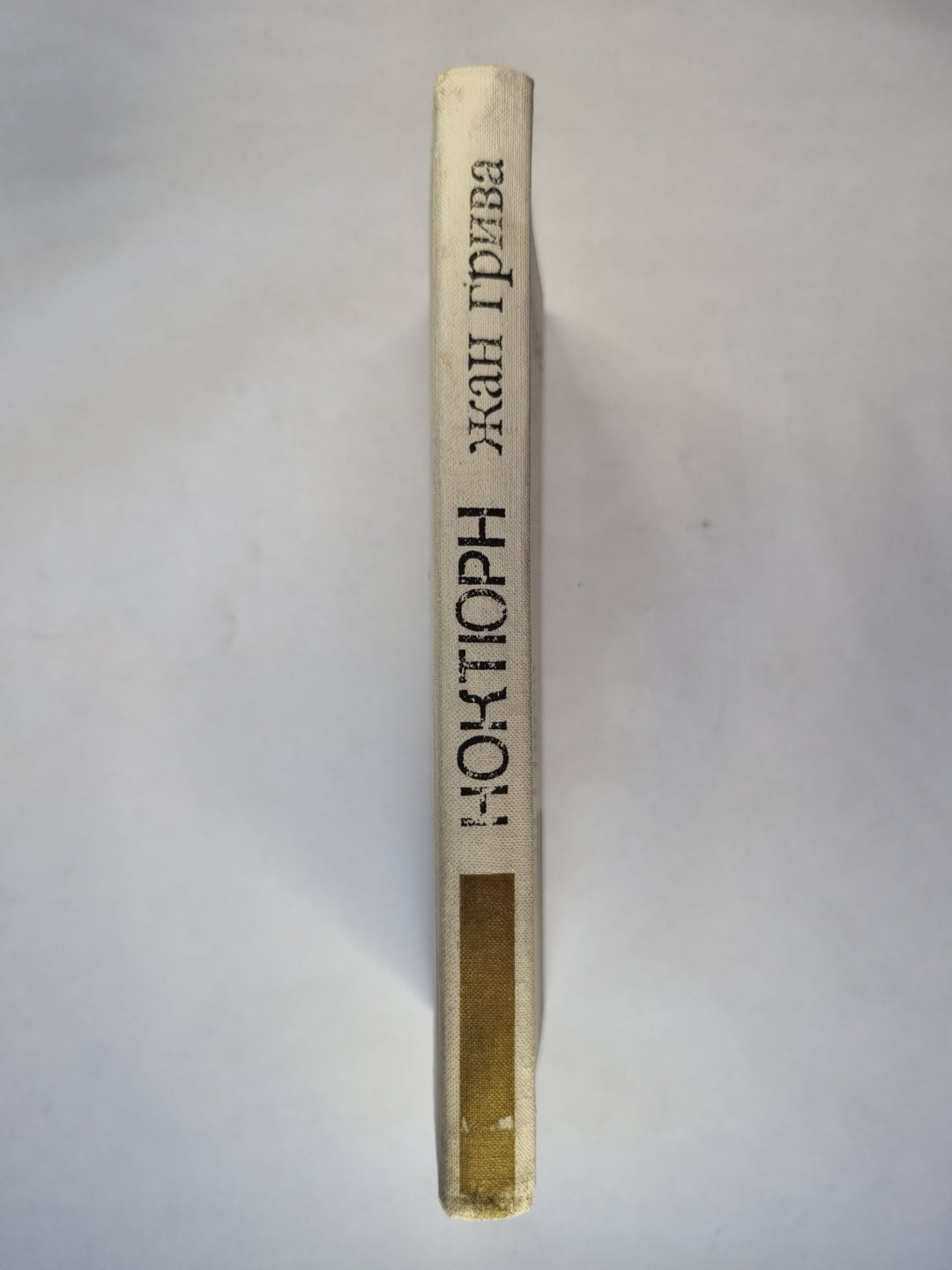 Ноктюрн. Рассказы