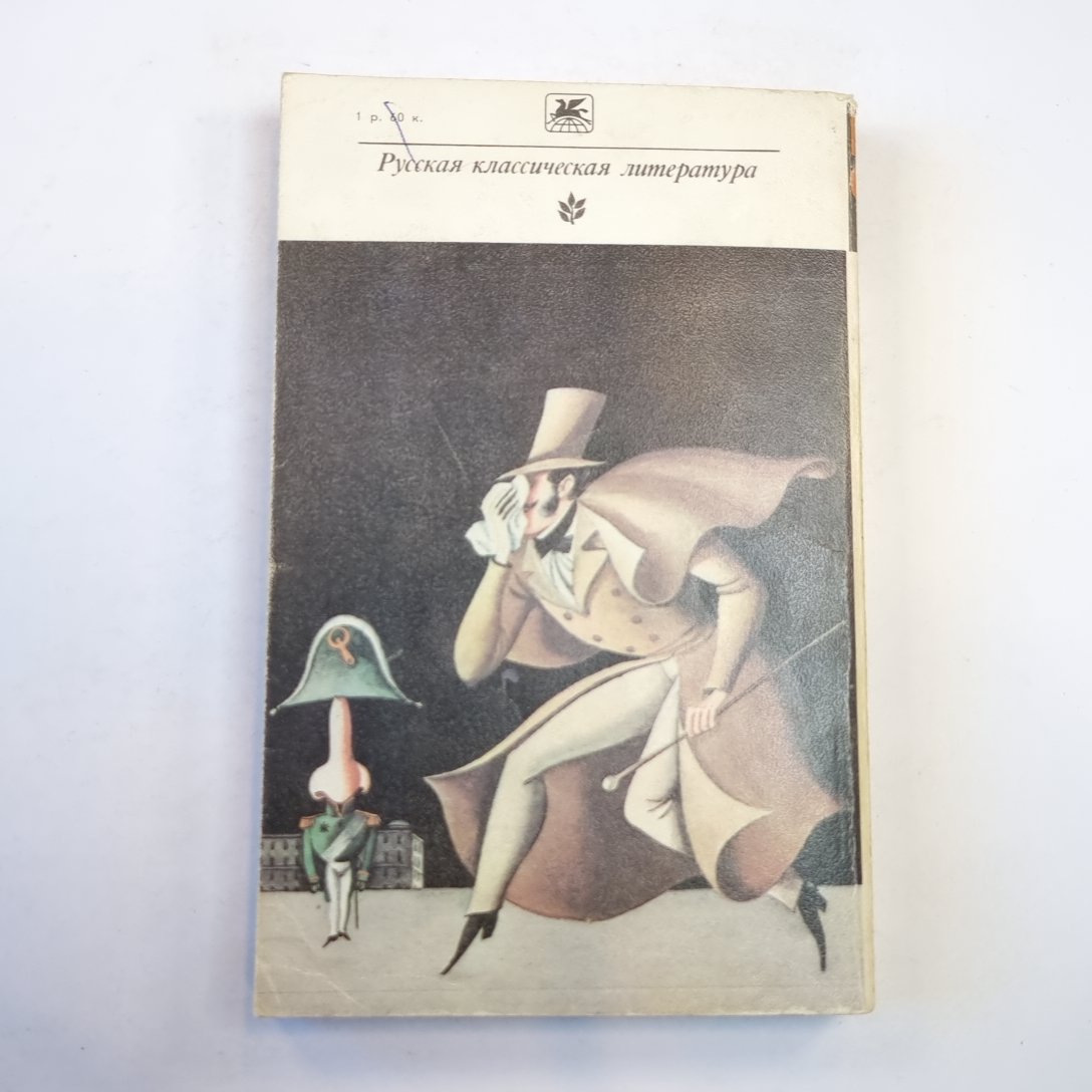 Повести (Серия: "Классики и современники")