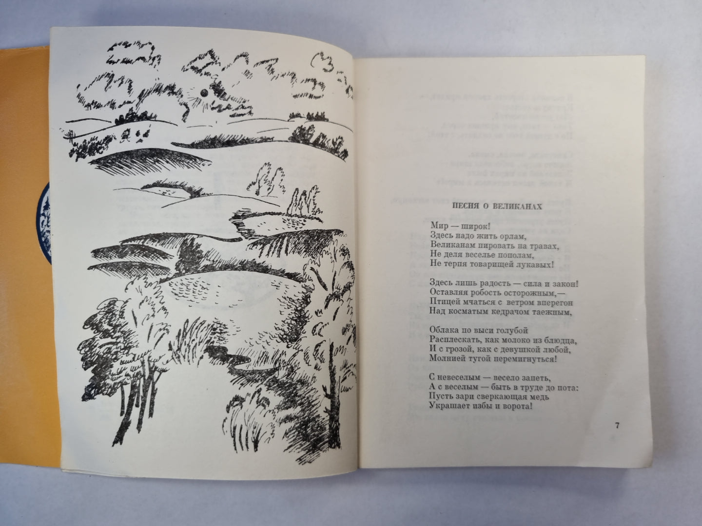 Благодарнсоть. Стихи и поэмы