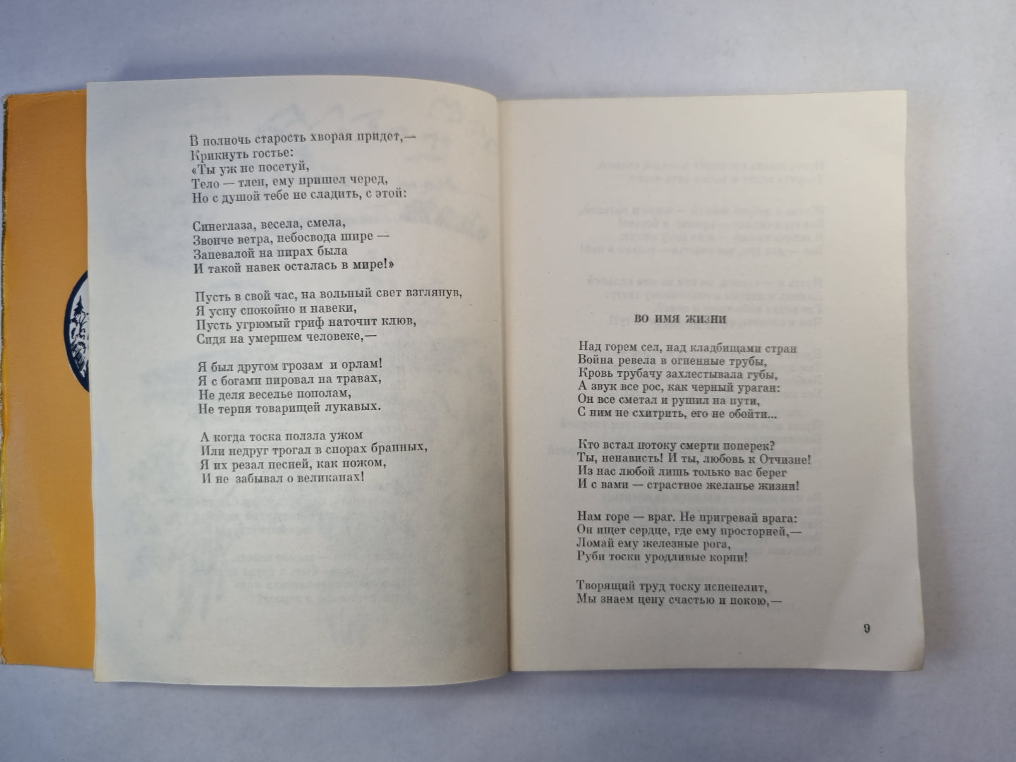 Благодарнсоть. Стихи и поэмы