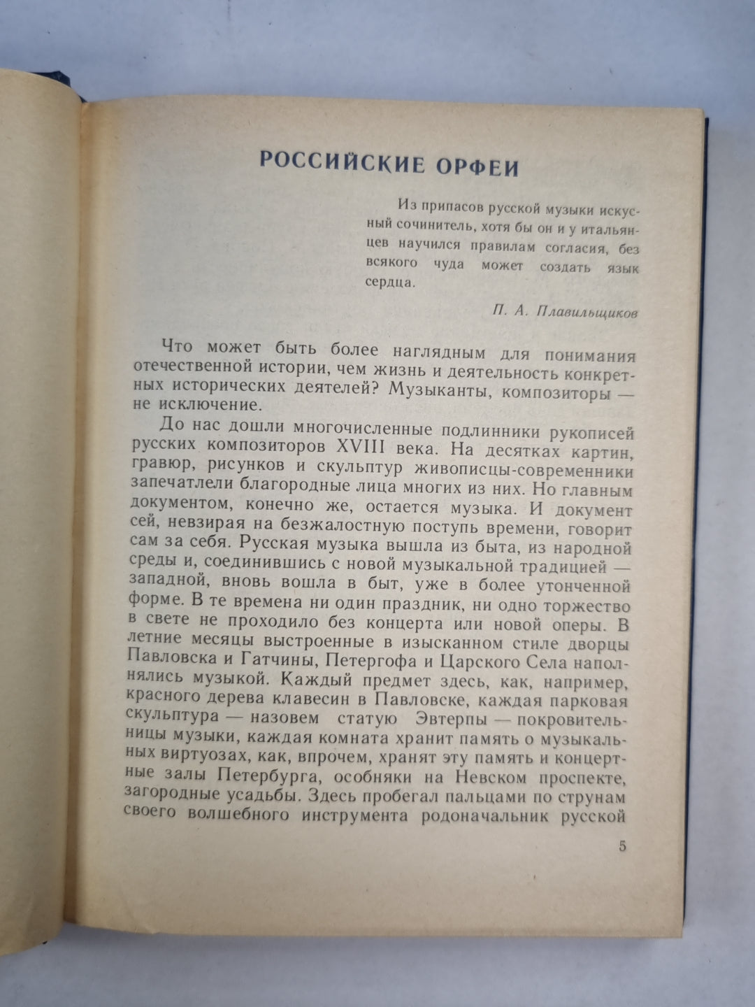 Глагол таинственный...