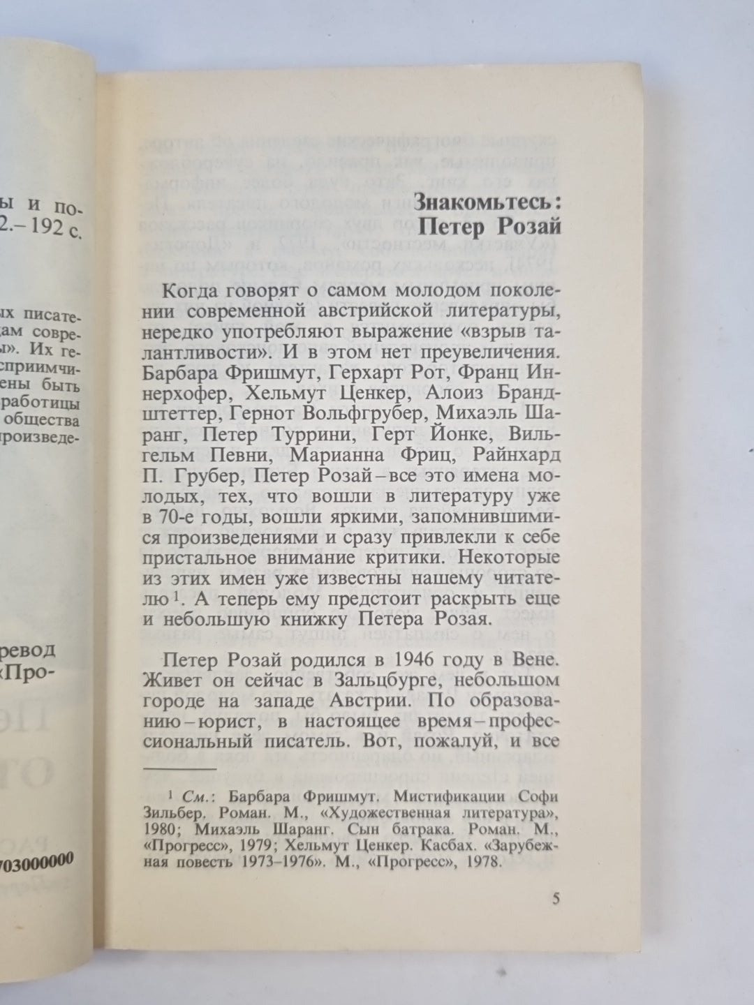 Отсюда-туда. Рассказы и повсти