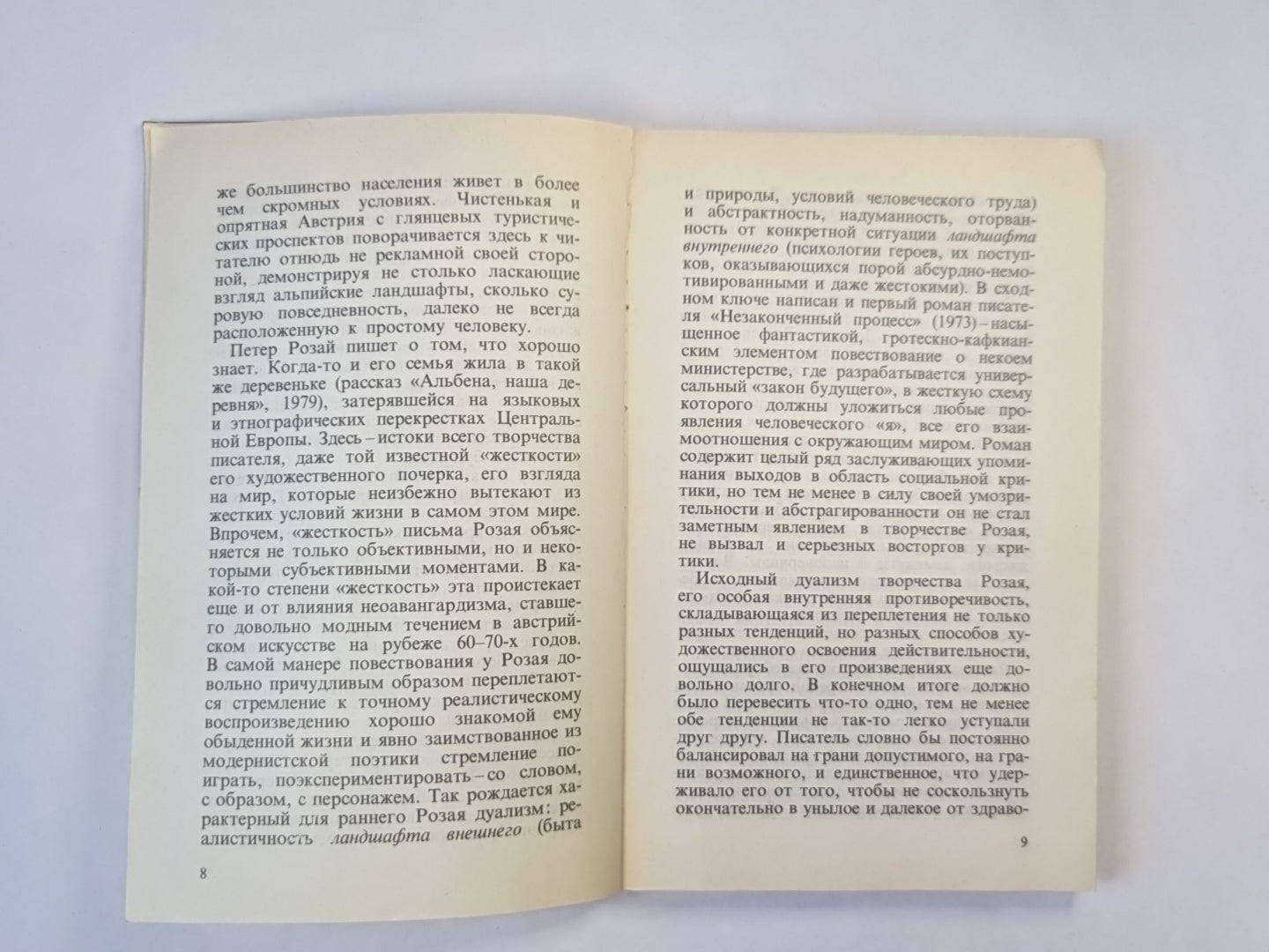 Отсюда-туда. Рассказы и повсти