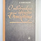 О творческом процессе Бетховена