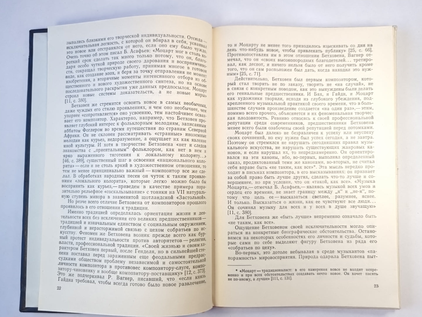 О творческом процессе Бетховена