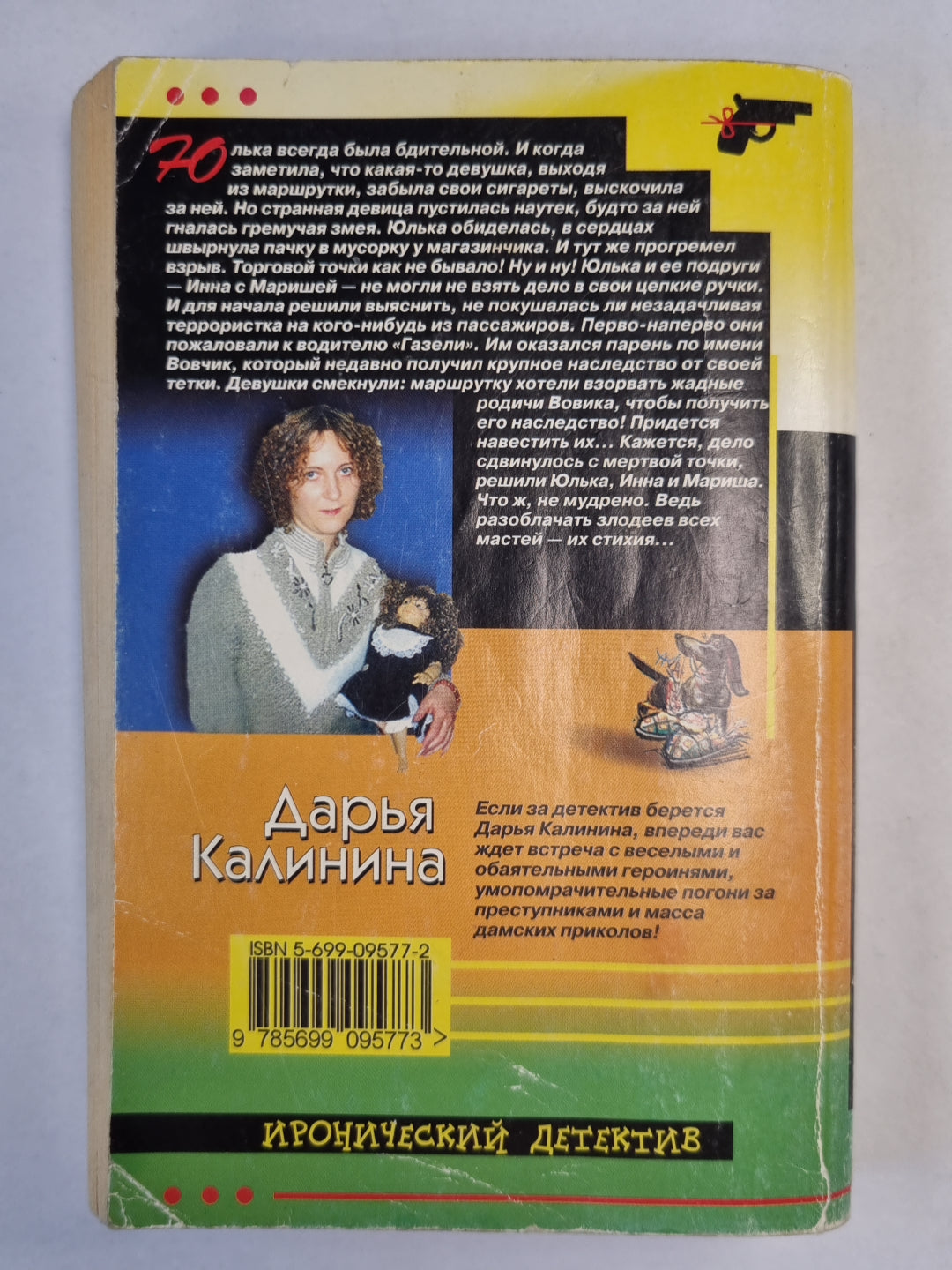 Чепуха и сбоку бантик