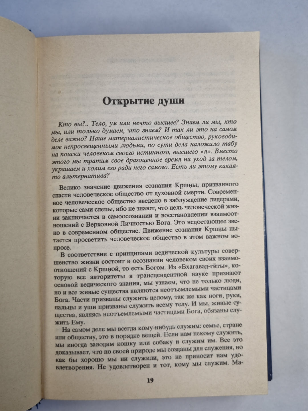 Наука самоосознания