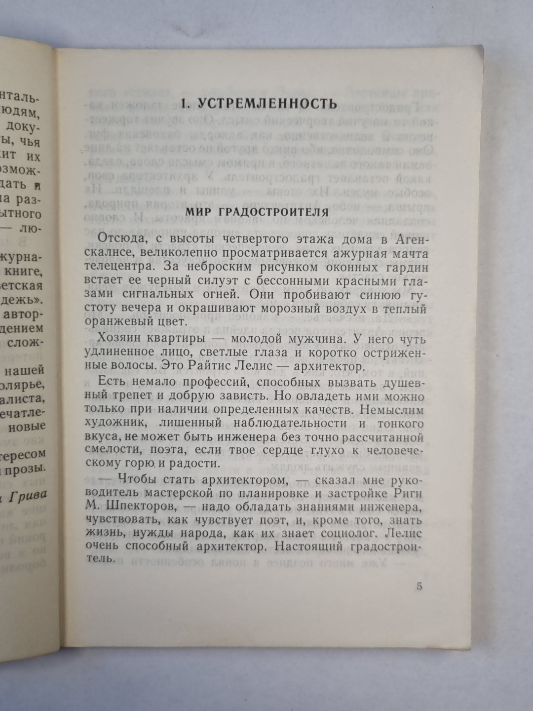 Жизнь - любовь моя