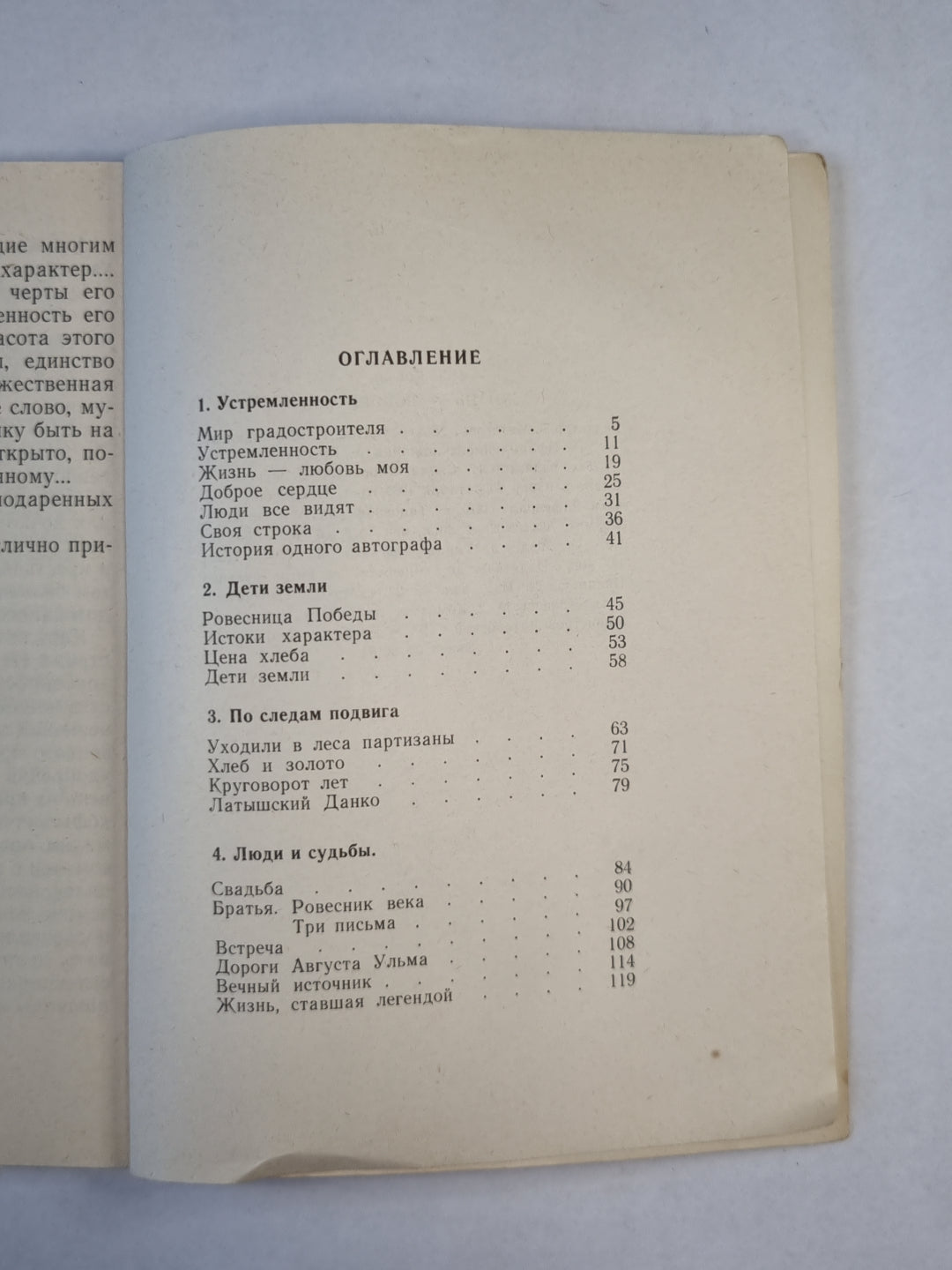 Жизнь - любовь моя