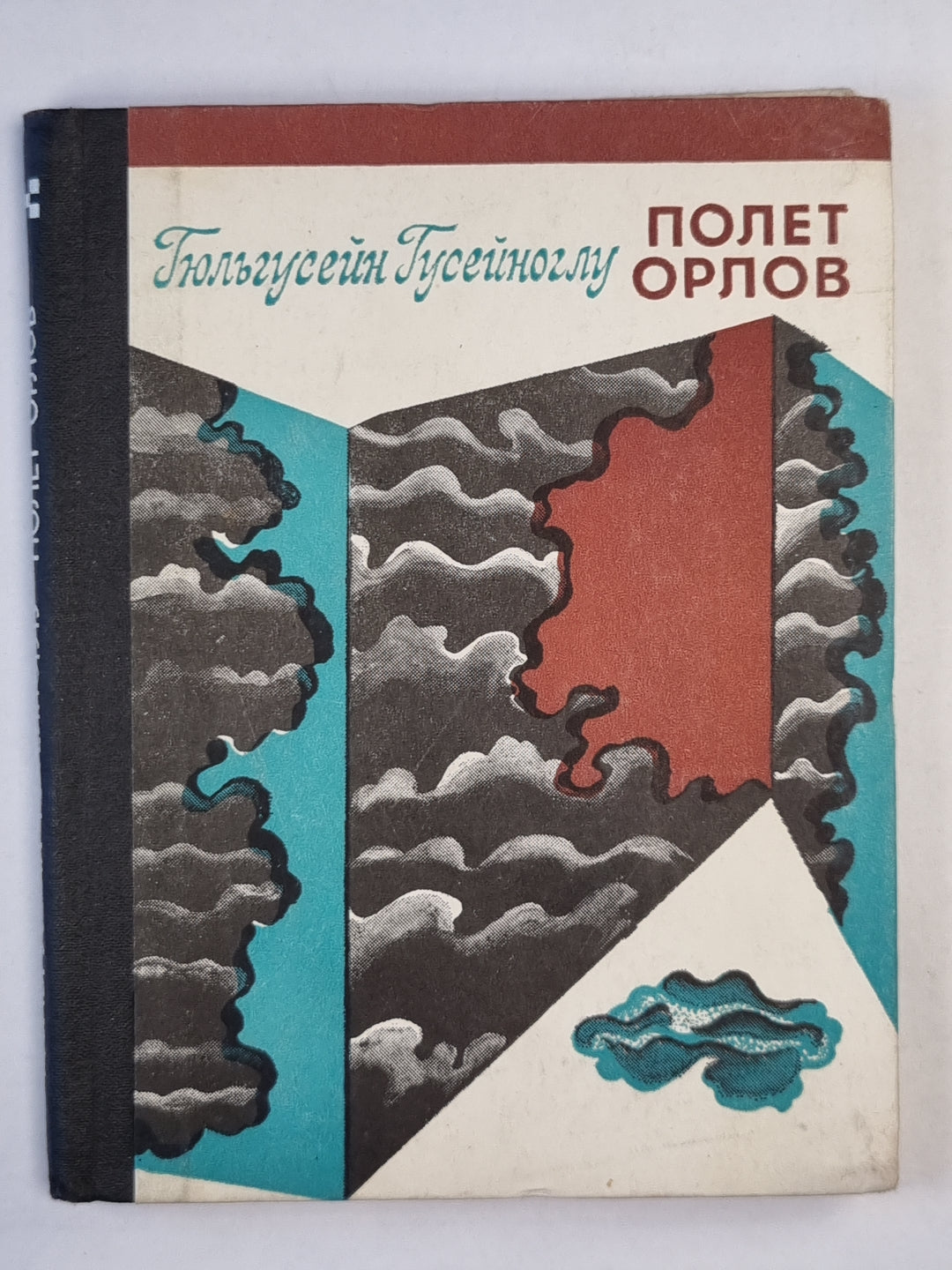 Полет орлов. Стихотворения в прозе и рассказы