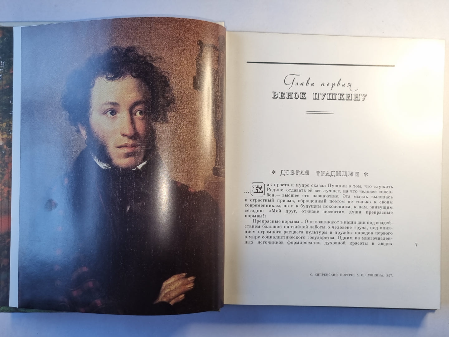 Завет внуку