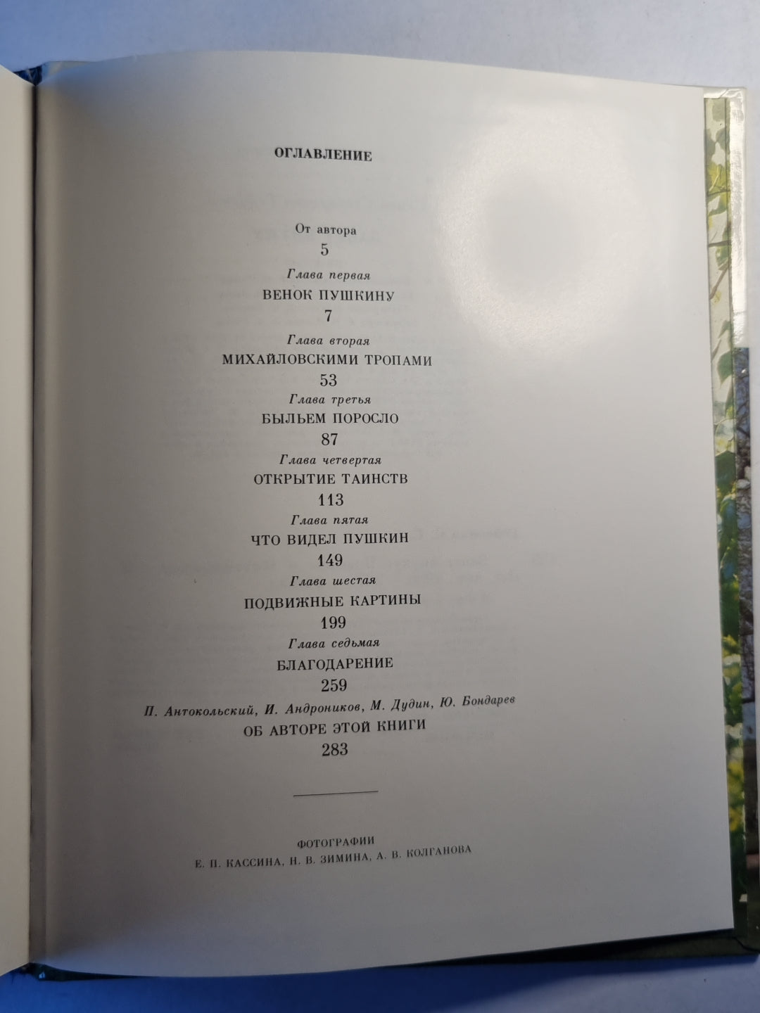 Завет внуку