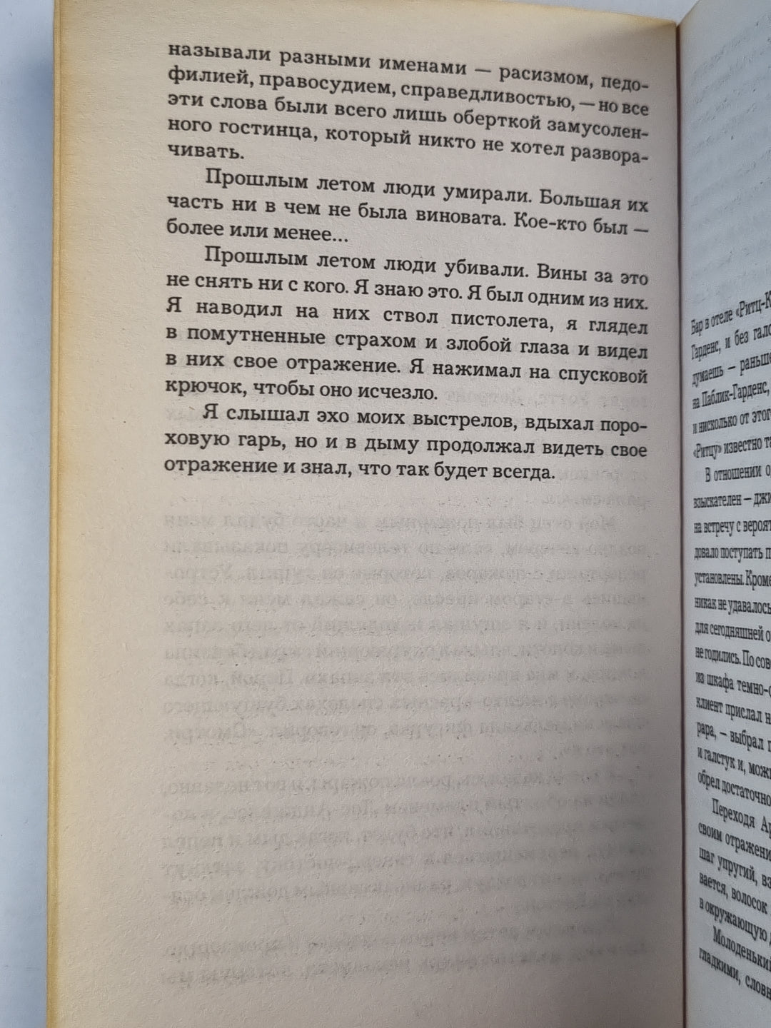 Глоток перед бурей