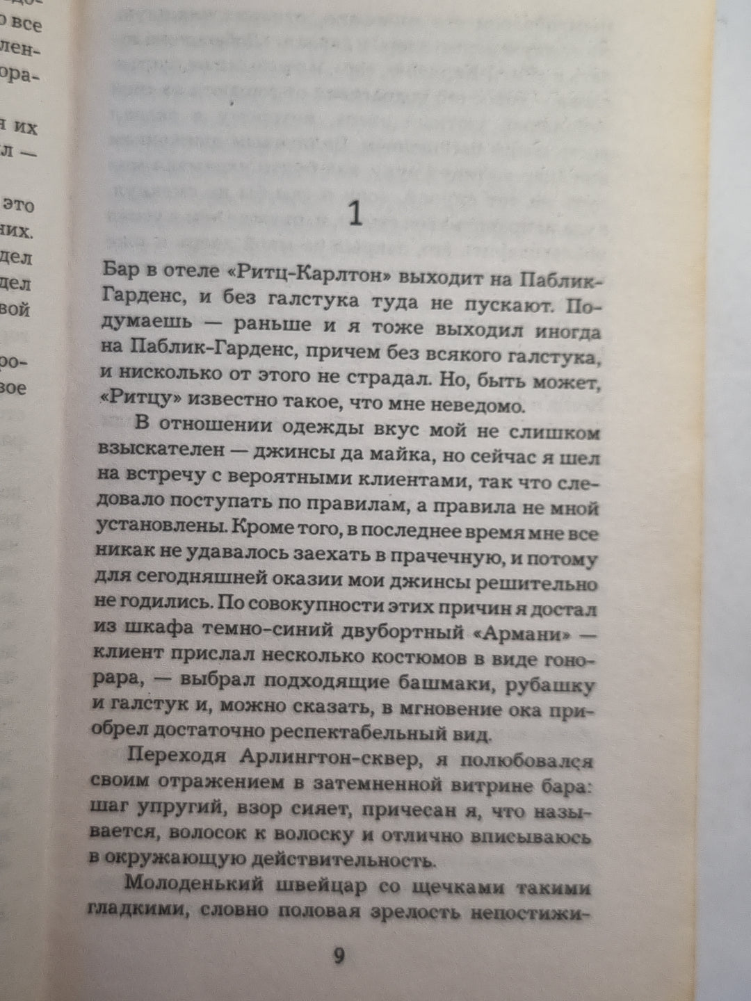 Глоток перед бурей