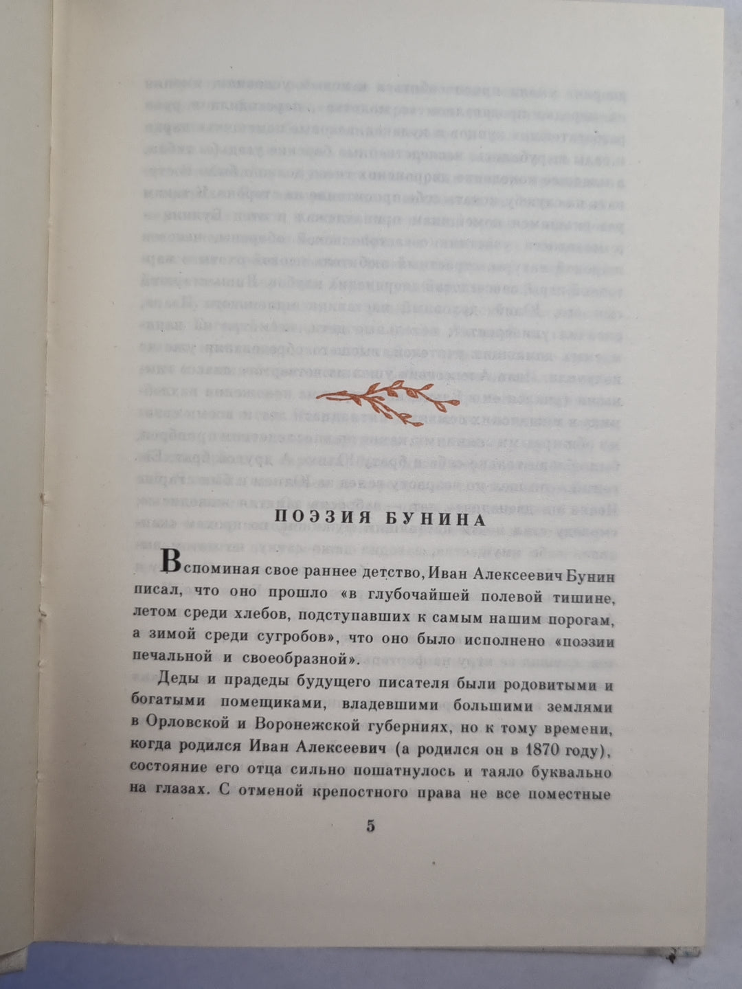 Свет незакатный. Стихотворения