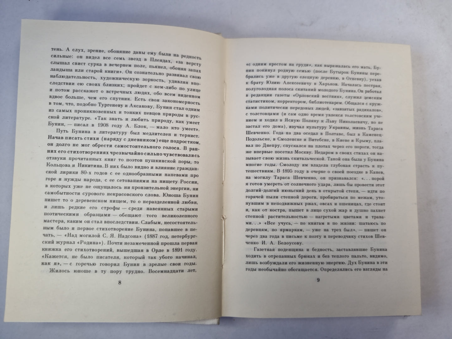 Свет незакатный. Стихотворения