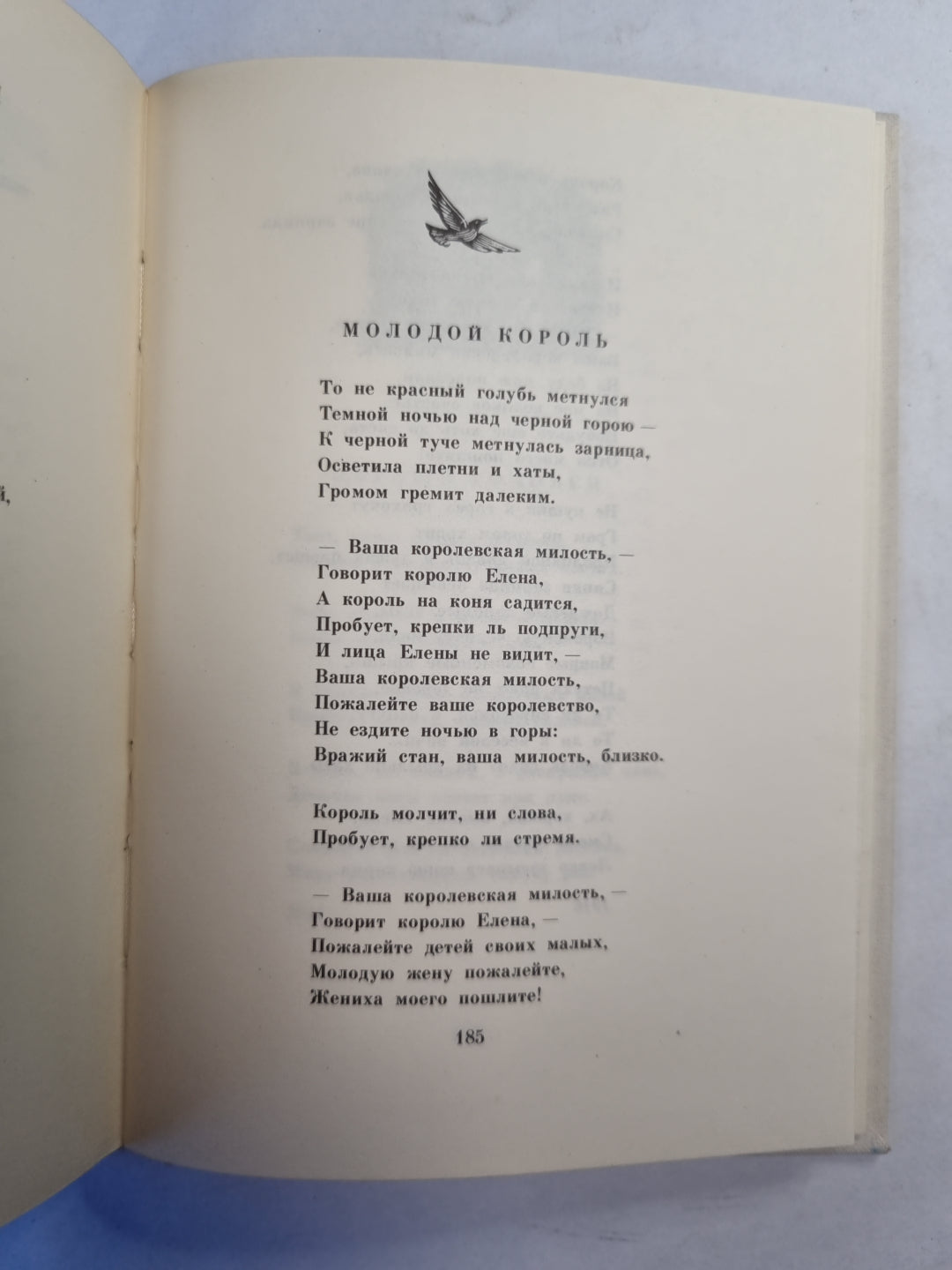 Свет незакатный. Стихотворения
