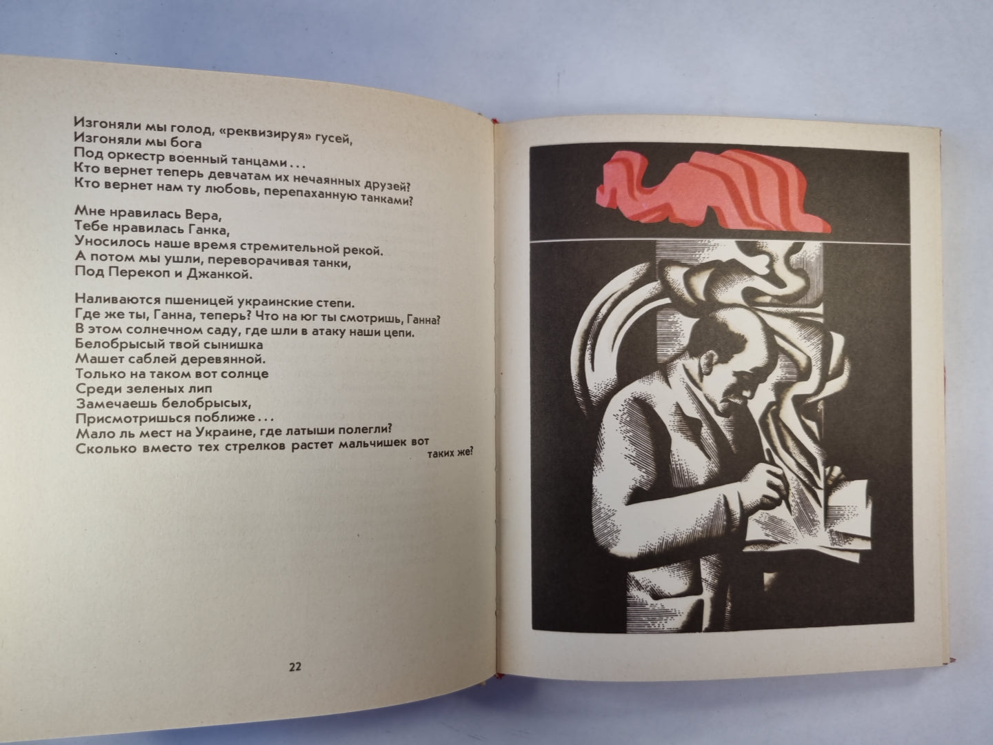 Меч и солнце