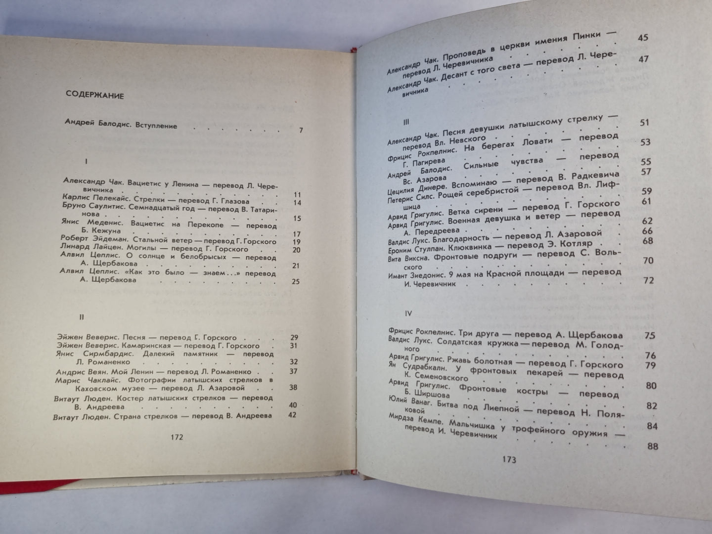 Меч и солнце