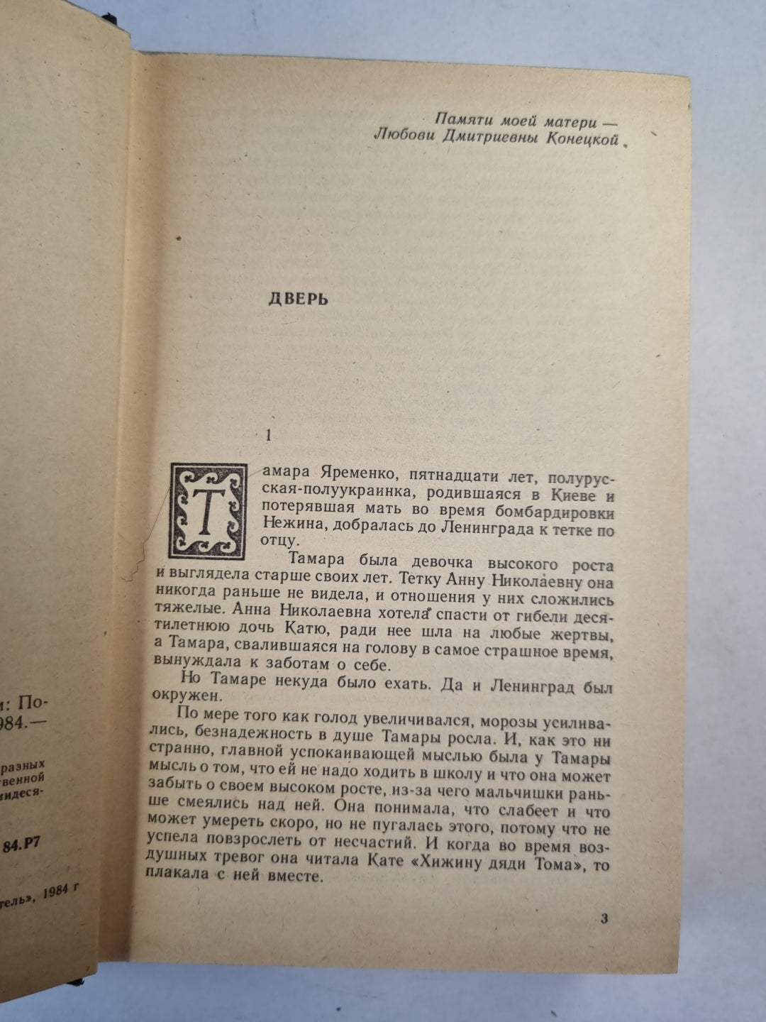 Путевые портреты с морским пейзажем. Повести и рассказы