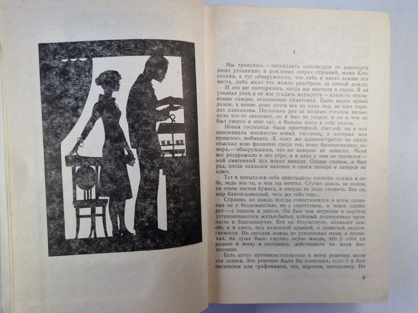 Старая рукопись. Маленькие повести. Вечерние рассказы