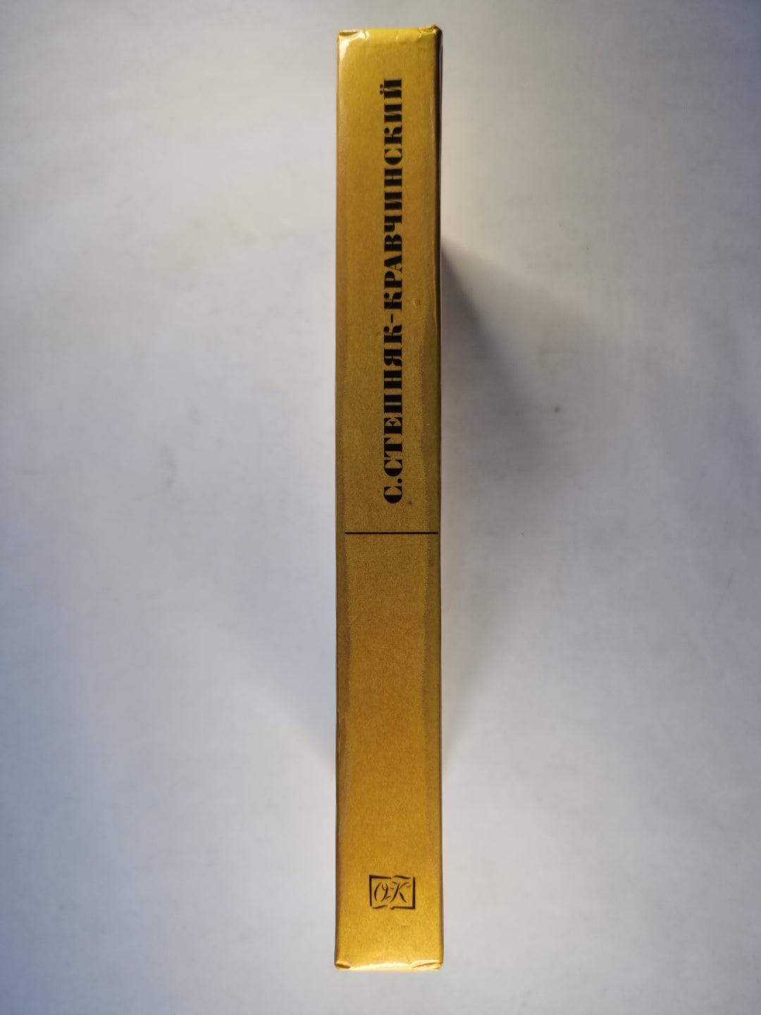 Андрей Кожухов. Домик на Волге