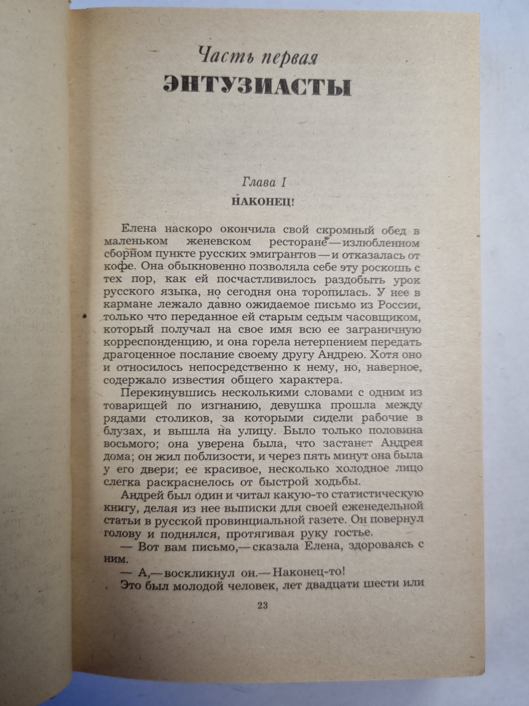 Андрей Кожухов. Домик на Волге
