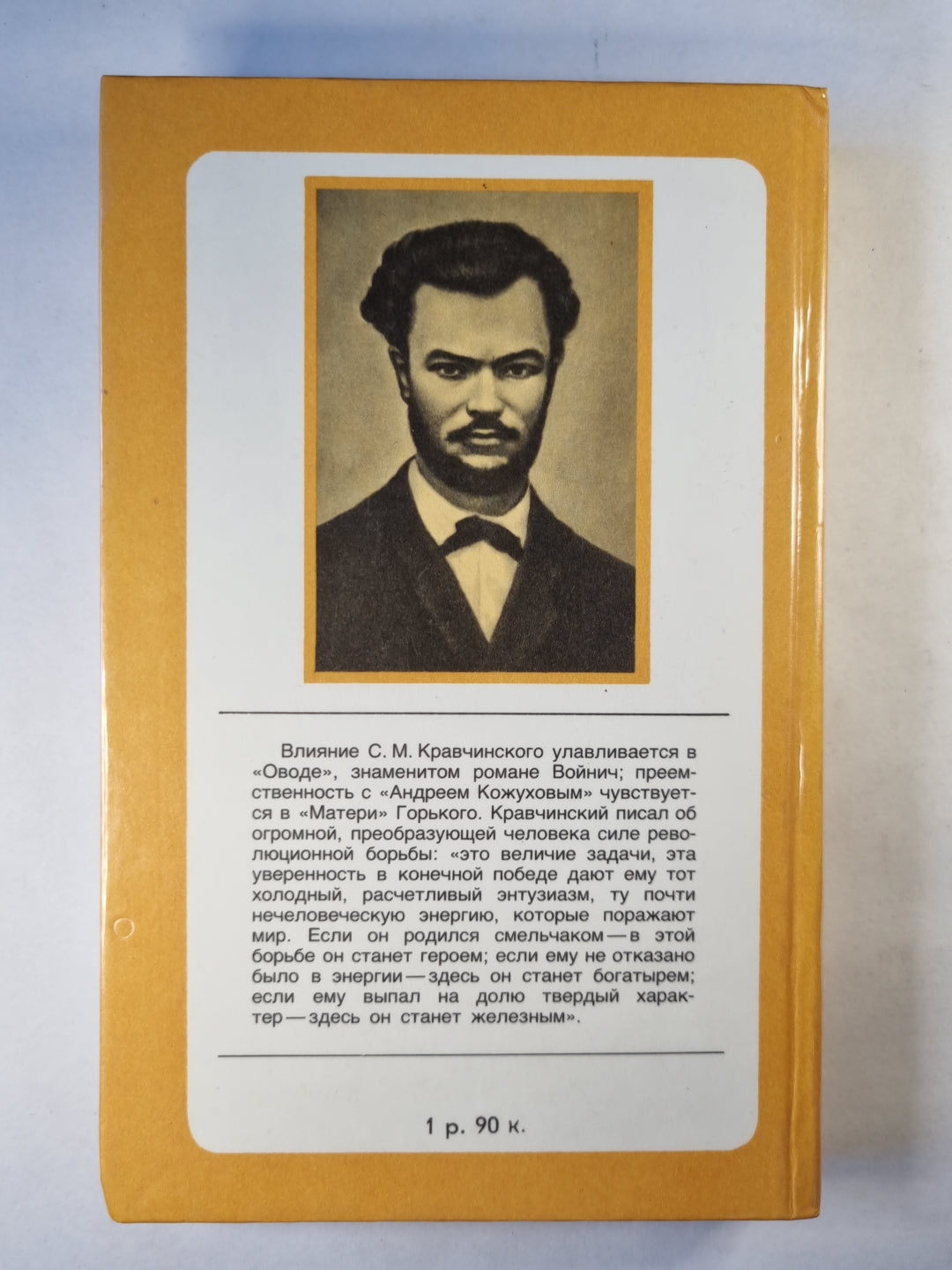 Андрей Кожухов. Домик на Волге