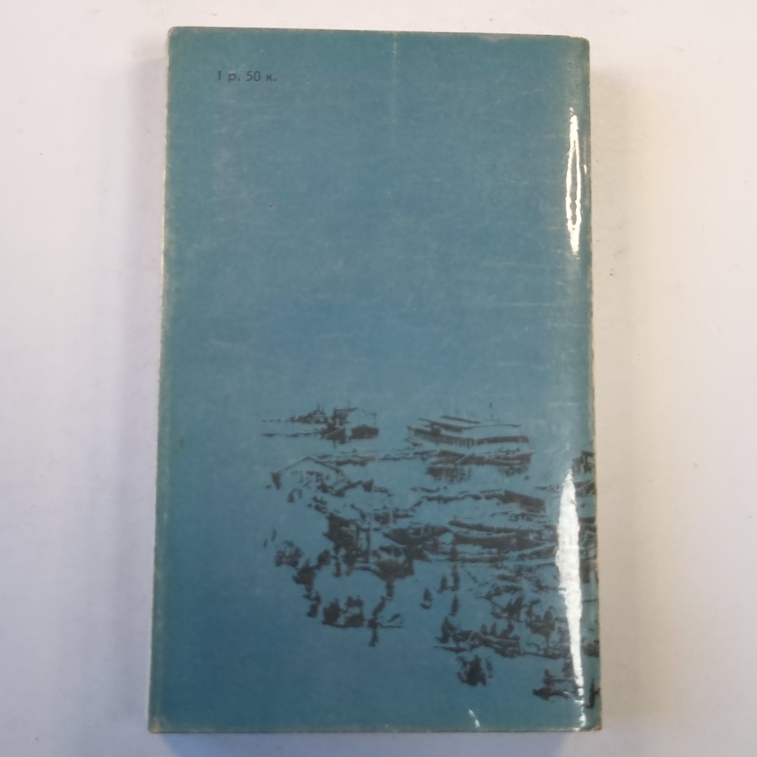 Мои скитания. Люди театра