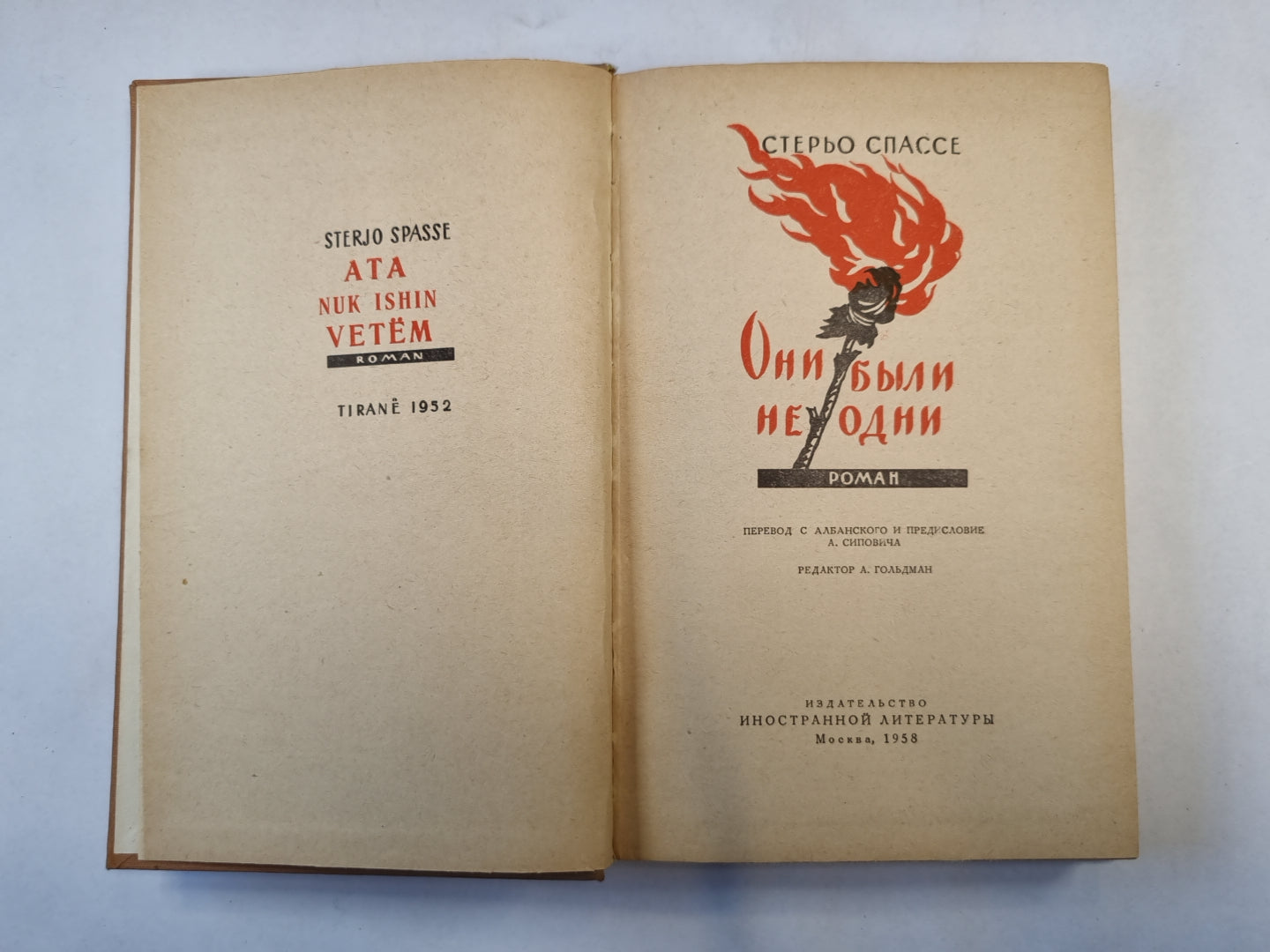 Они были не одни