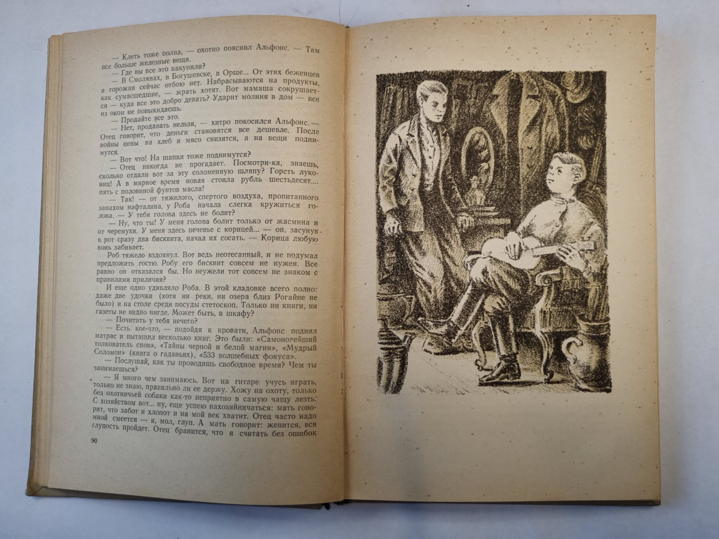 Шаг за шагом