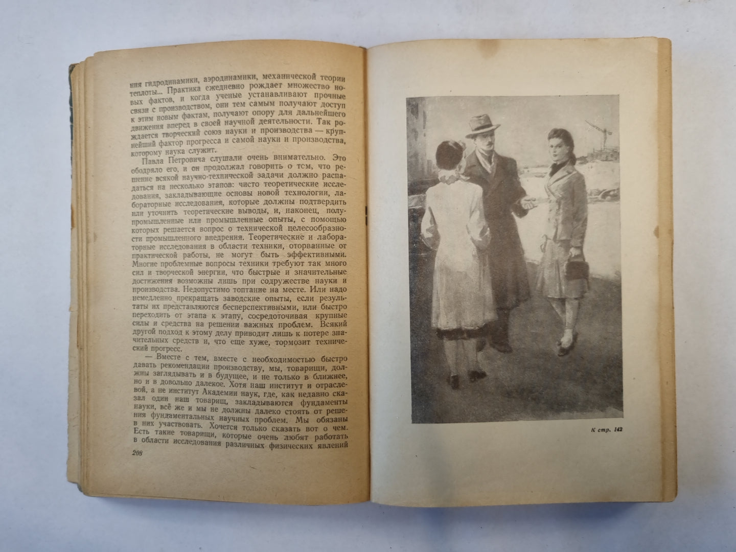 Молодость с нами