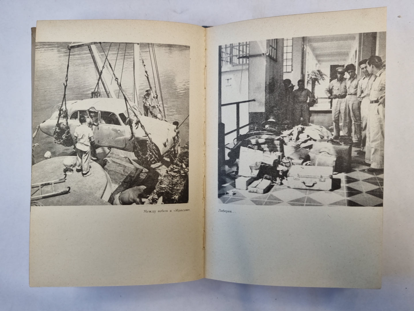 От Аргентины до Мексики. Книга 2