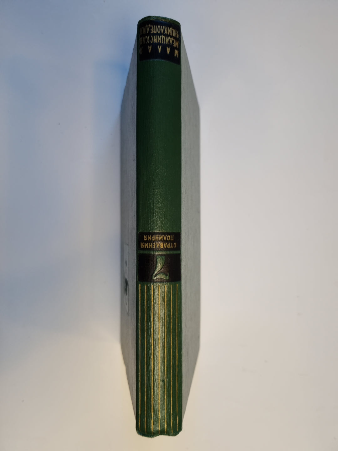 Малая медицинская энциклопедия. Том 7